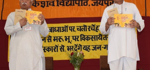 खण्ड कार्यवाह अभ्यास वर्ग में पूज्य सरसंघचालक जी द्वारा साहित्य विमोचन