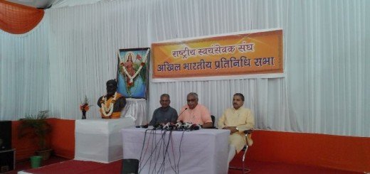 अखिल भारतीय प्रतिनिधि सभा 2018 नागपुर