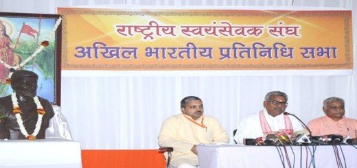 राष्ट्रीय स्वयंसेवक संघ की अखिल भारतीय प्रतिनिधि सभा में आयोजित पत्रकावार्ता